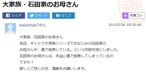 知恵袋質問.jpg